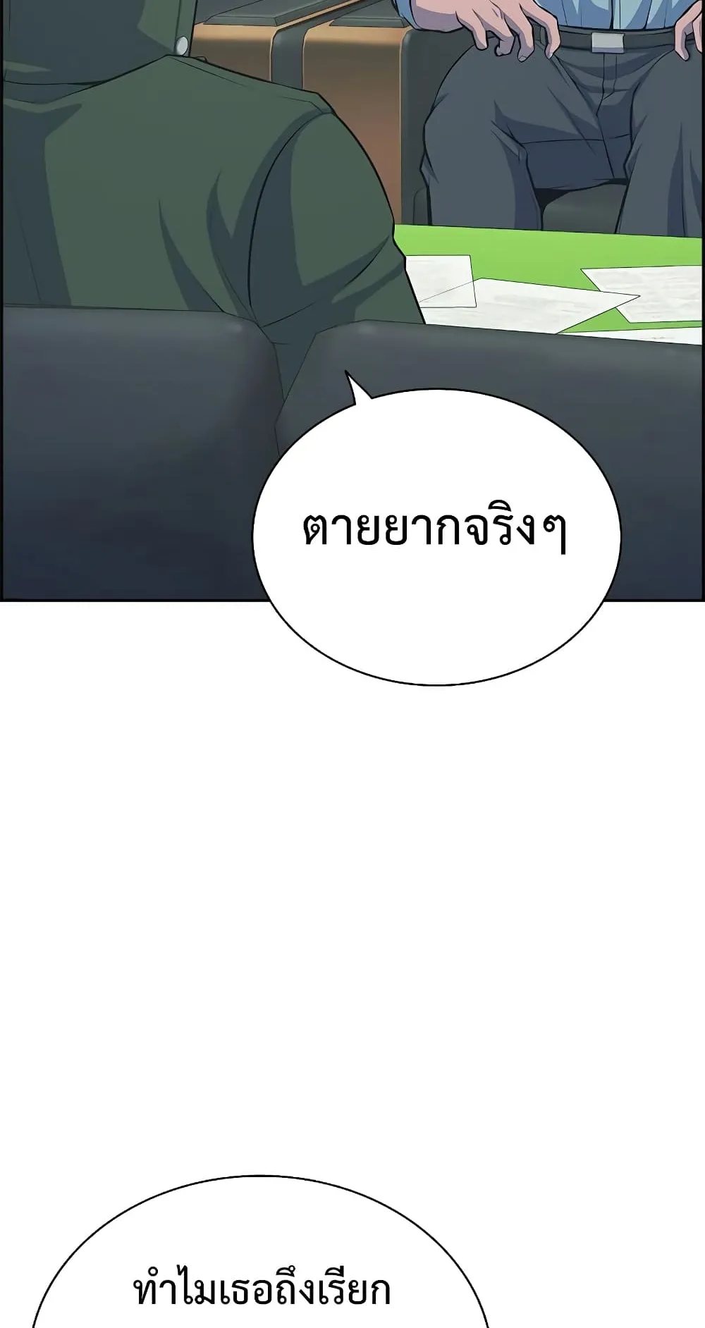 Foreigner on the Periphery ตอนที่ 6 หน้า 44