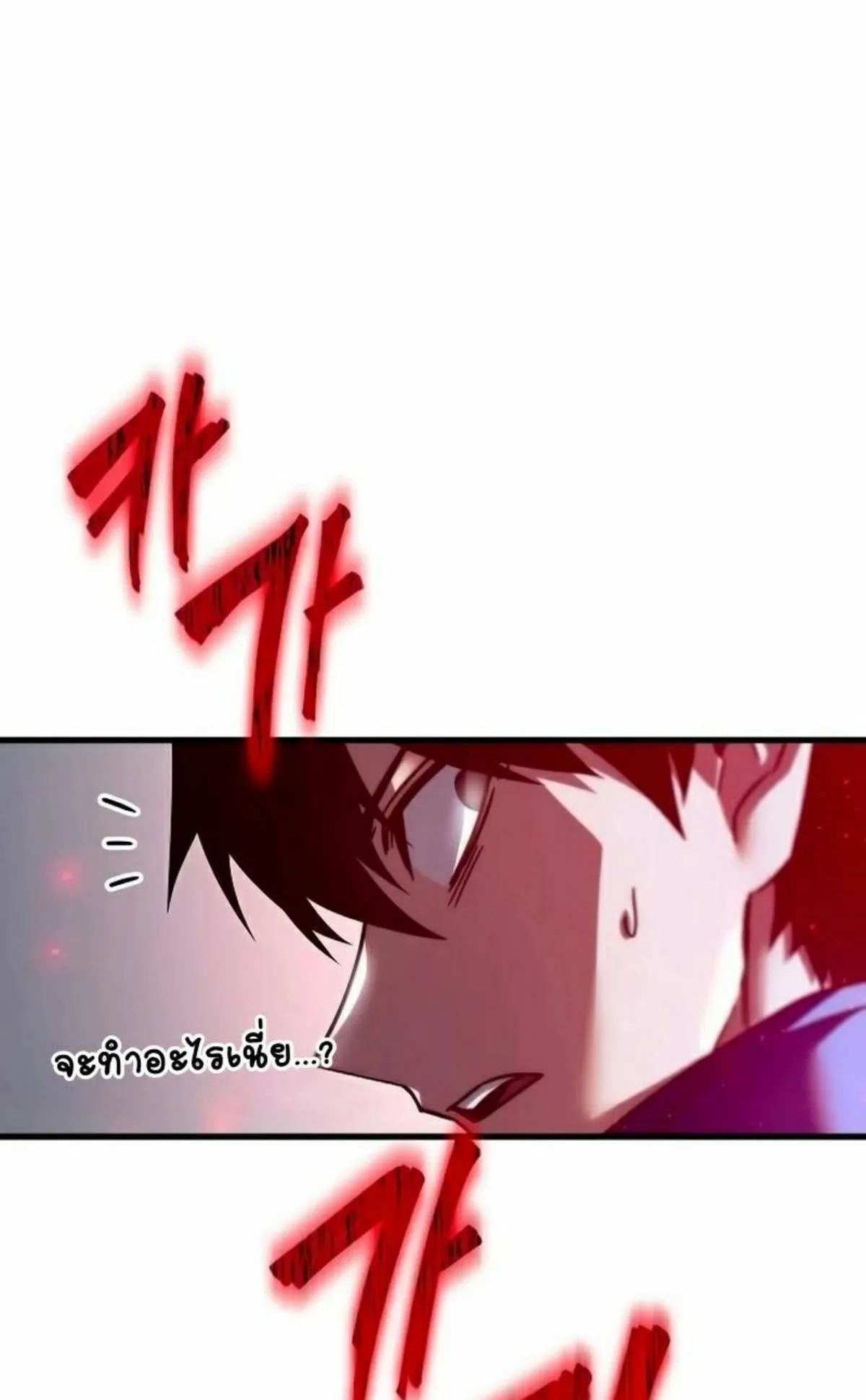 I Took Over The Academy With a Single Sashimi Knife ตอนที่ 6 หน้า 93