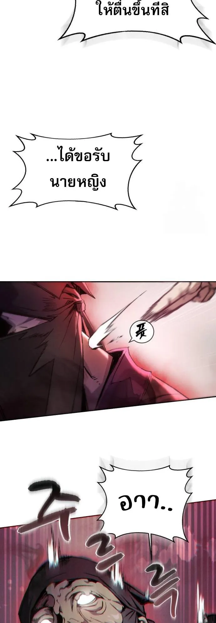 The Heavenly Demon Wants a Quiet Life ตอนที่ 3 หน้า 65