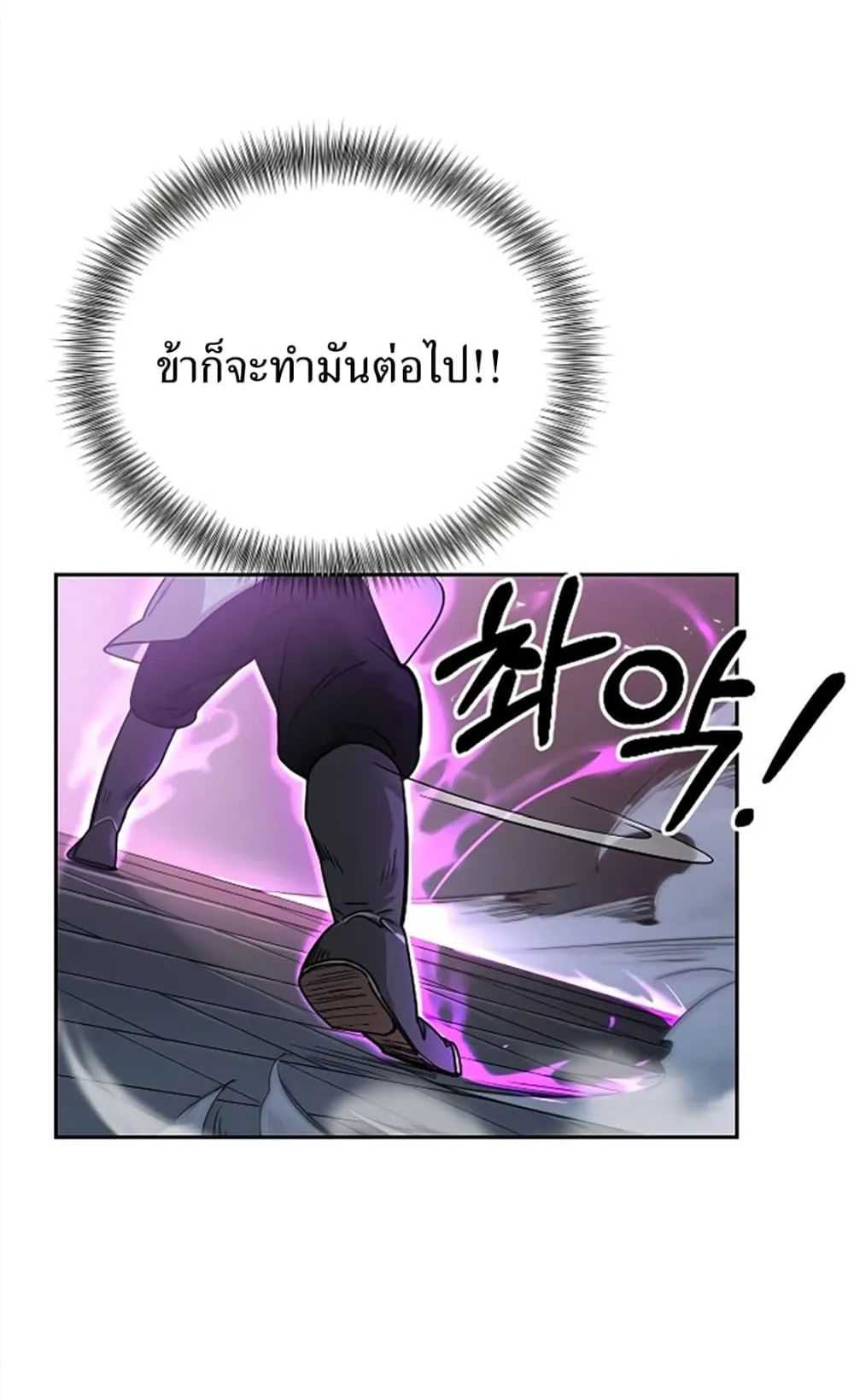 Return of the Flowery Mountain Sect ตอนที่ 8 หน้า 93