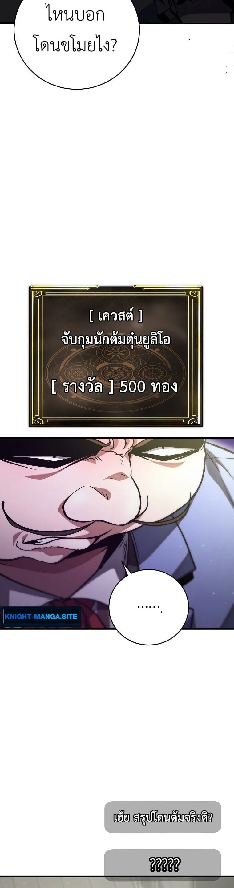 The Returnee’s Hidden Strategy Stream ตอนที่ 4 หน้า 19
