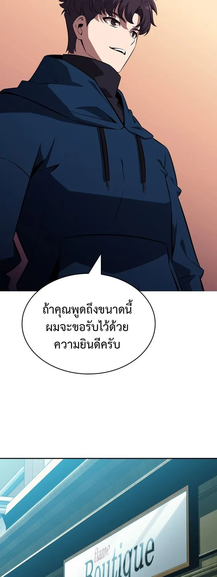 The Chairman of Pharmaceutical Company Is a Poison King ตอนที่ 8 หน้า 58
