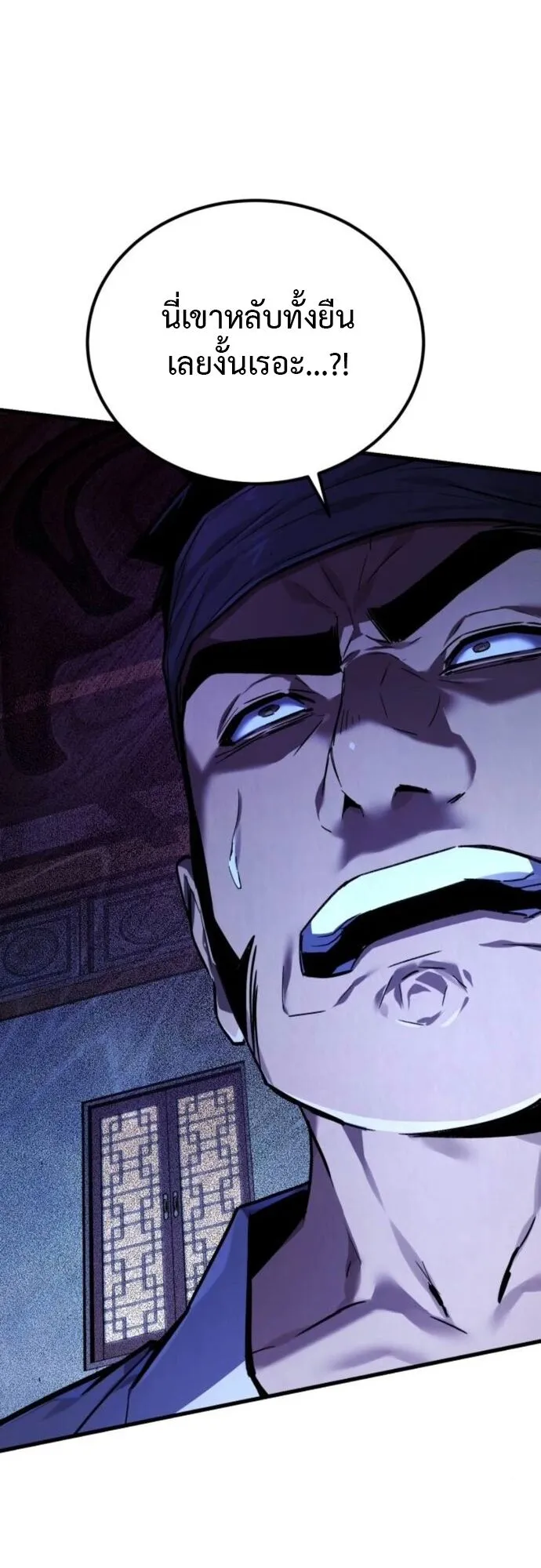 The Demon God ตอนที่ 5 หน้า 26