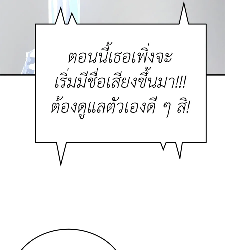 Reincarnation Path of The Underworld King ตอนที่ 14 หน้า 89