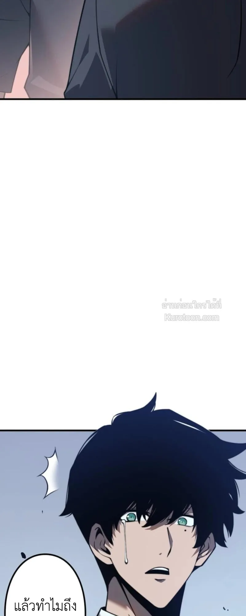 Absolute Domination at Level 0 Using My Analysis Skill เลเวล 0 ที่แกร่งที่สุด ตอนที่ 1 หน้า 17