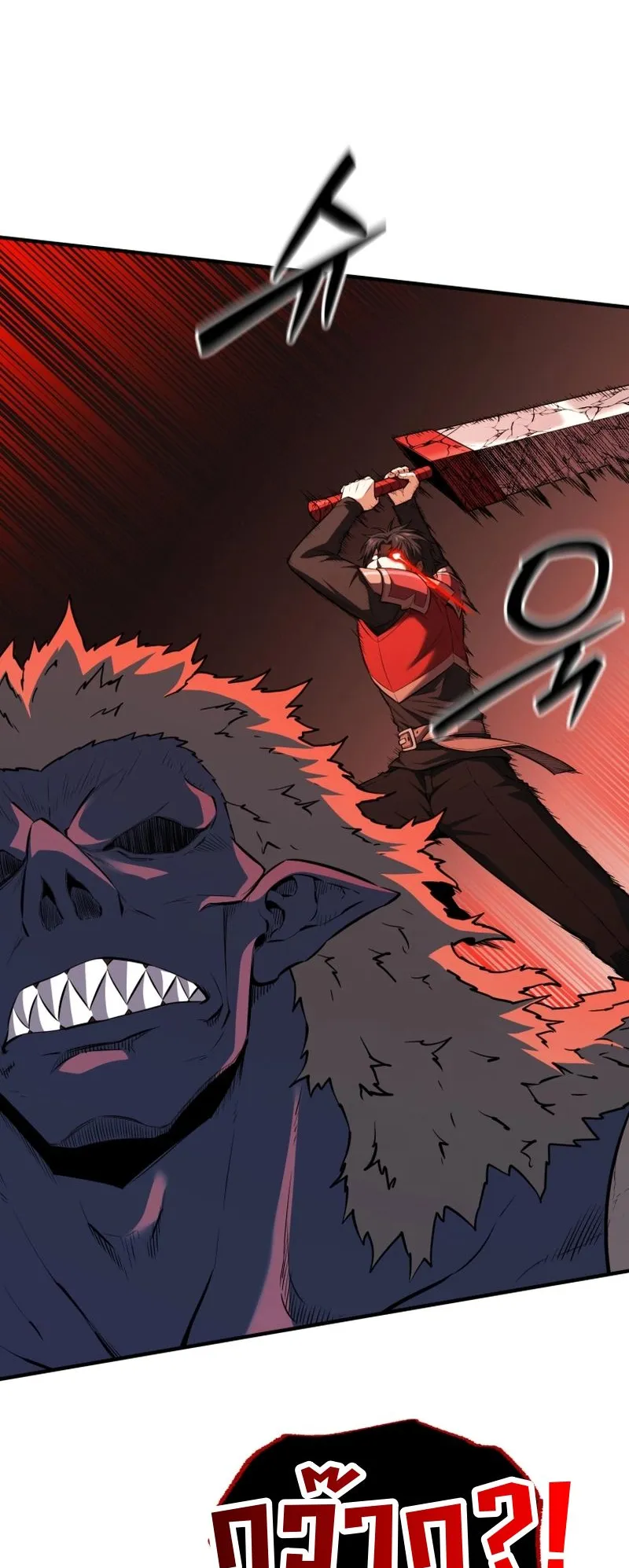 The Return of the Unrivaled Genius Ranker ตอนที่ 16 หน้า 74