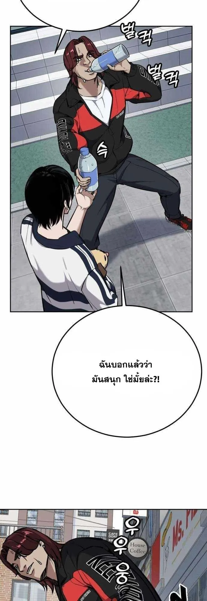 Resurrection Boy ตอนที่ 6 หน้า 90