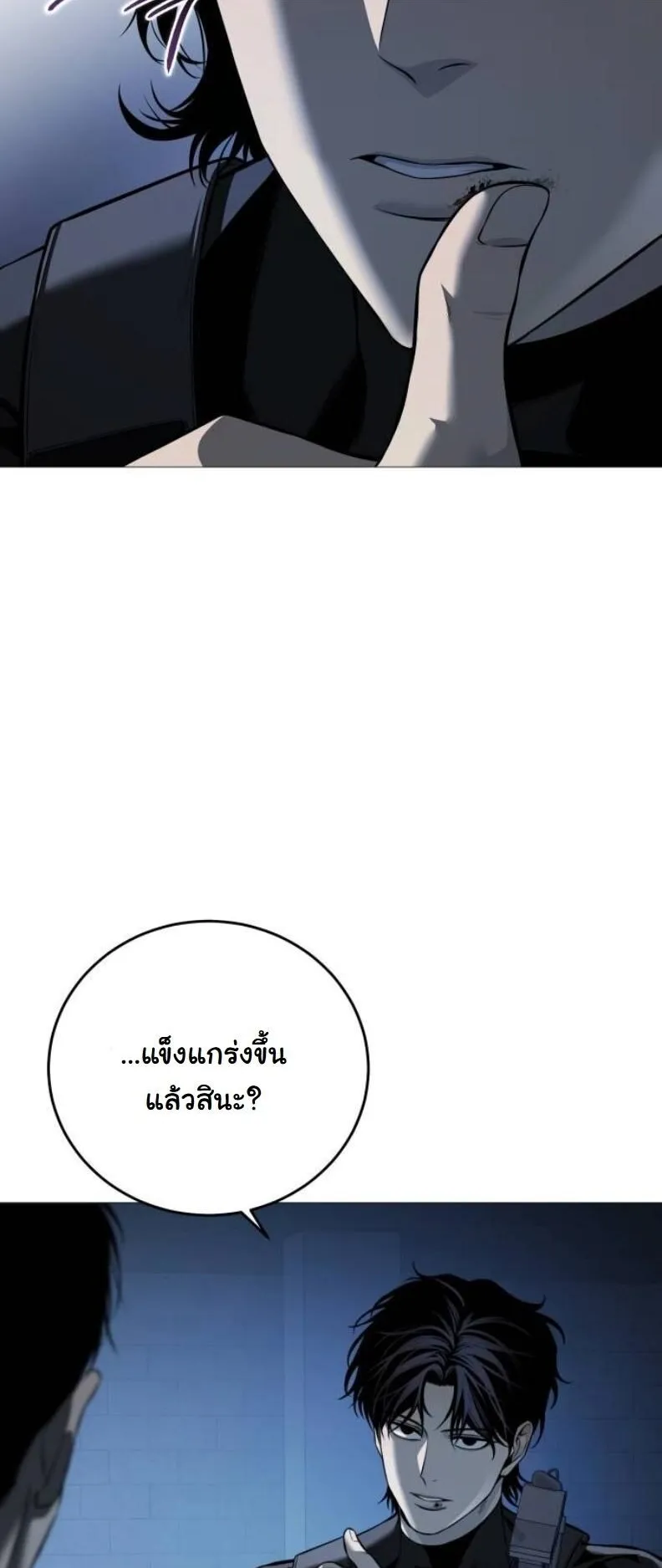 Red Shirt ตอนที่ 14 หน้า 45