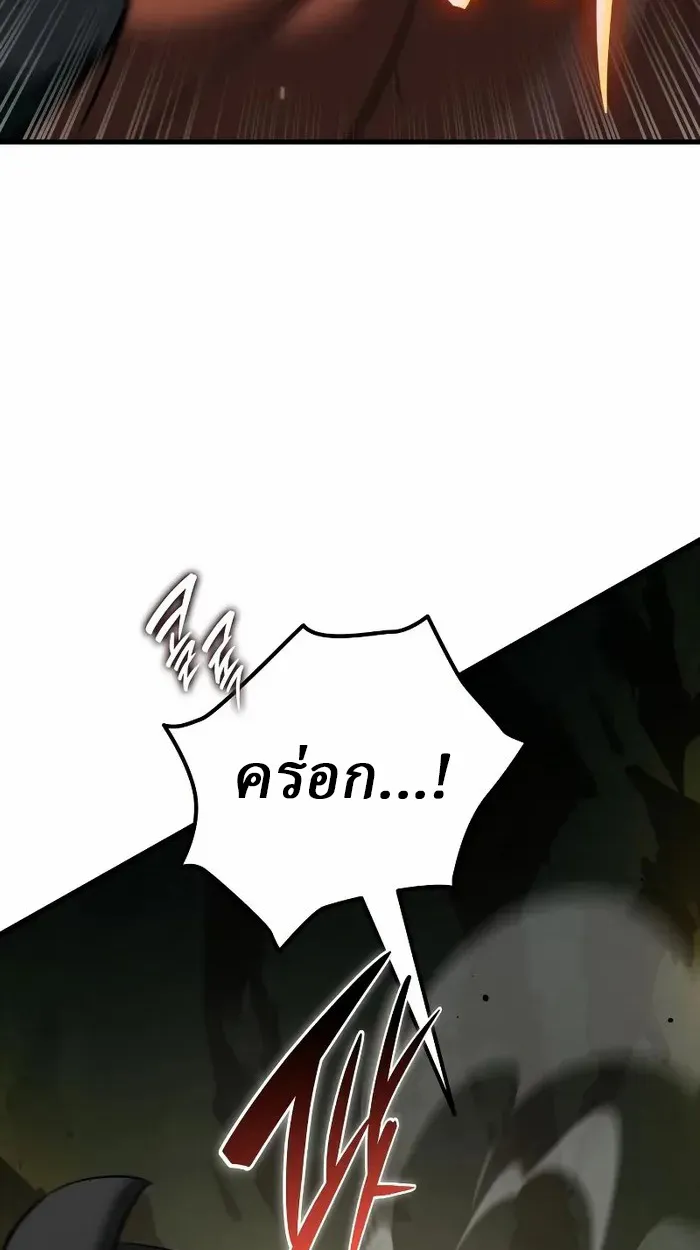 Rebirth of the Divine Demon ตอนที่ 3 หน้า 99