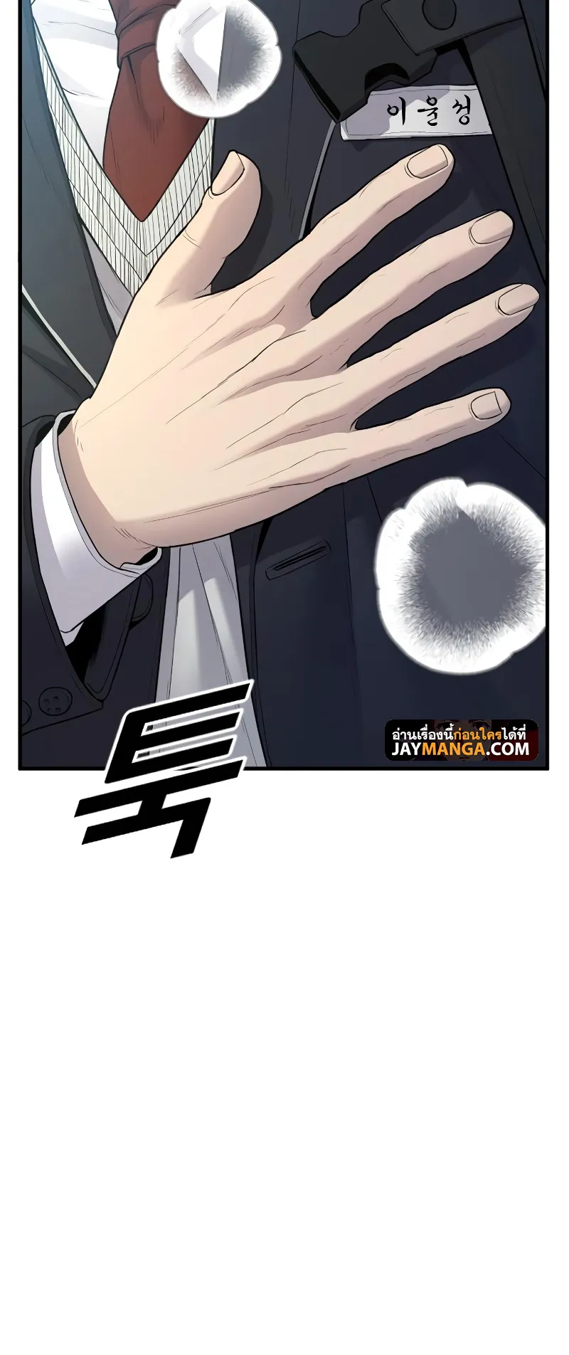 Juvenile Offender ตอนที่ 5 หน้า 53
