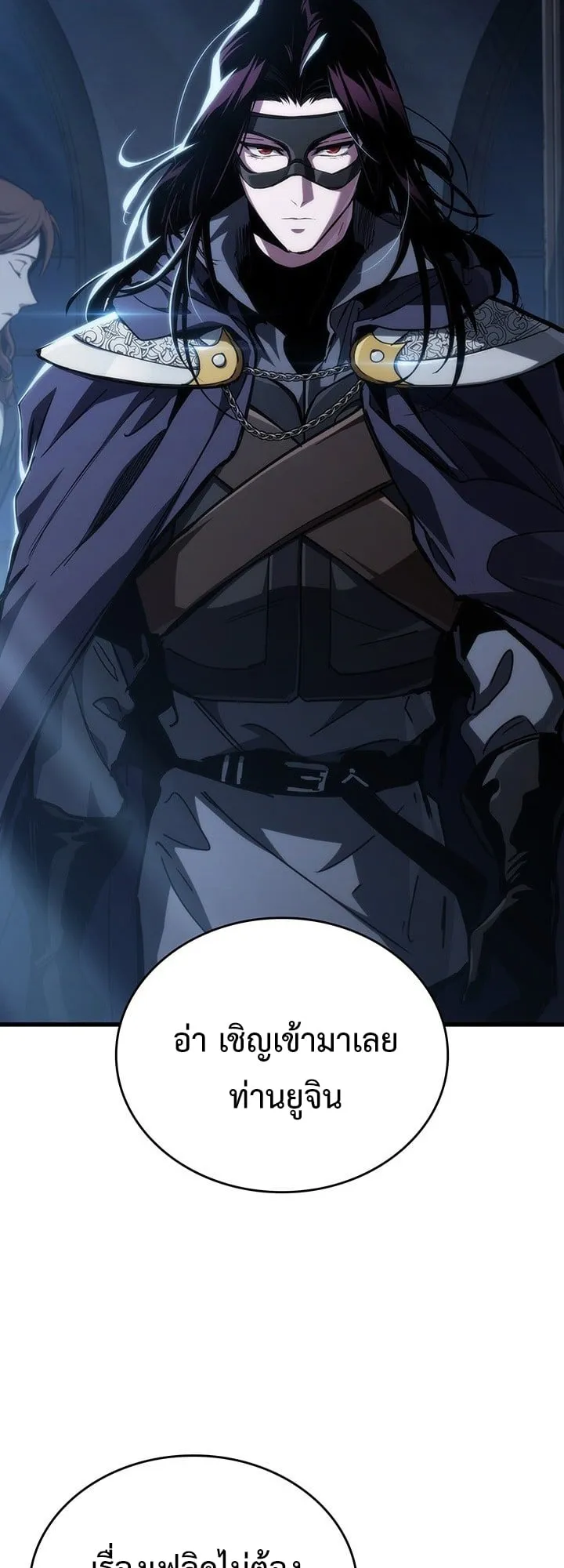 Crimson Reset ตอนที่ 7 หน้า 55