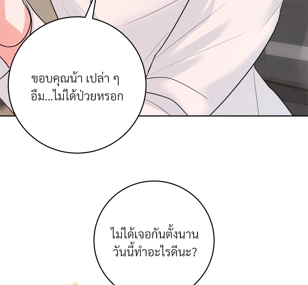 CAMBOY BUNNY (R+) ตอนที่ 15 หน้า 62