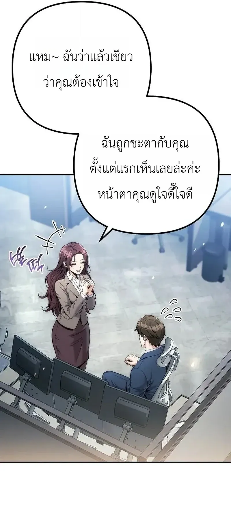 The Money Keeps Piling Up Even If I Spend It ตอนที่ 7 หน้า 41