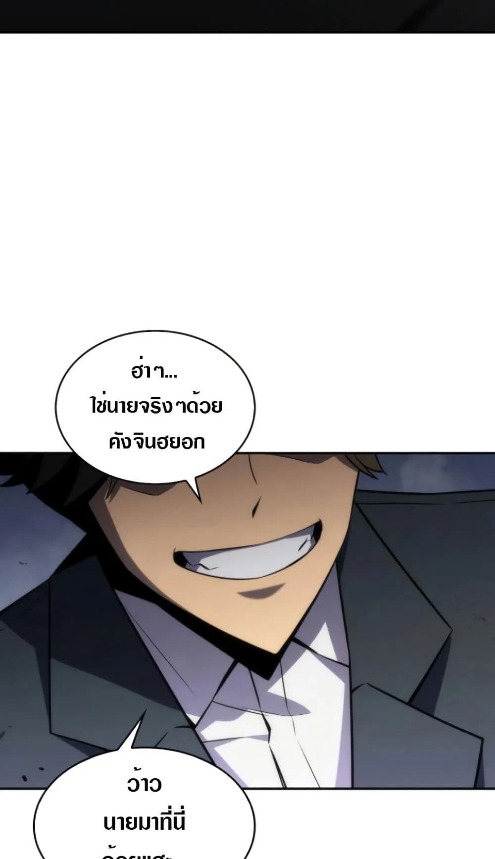 Solo Max-Level Newbie ตอนที่ 2 หน้า 33
