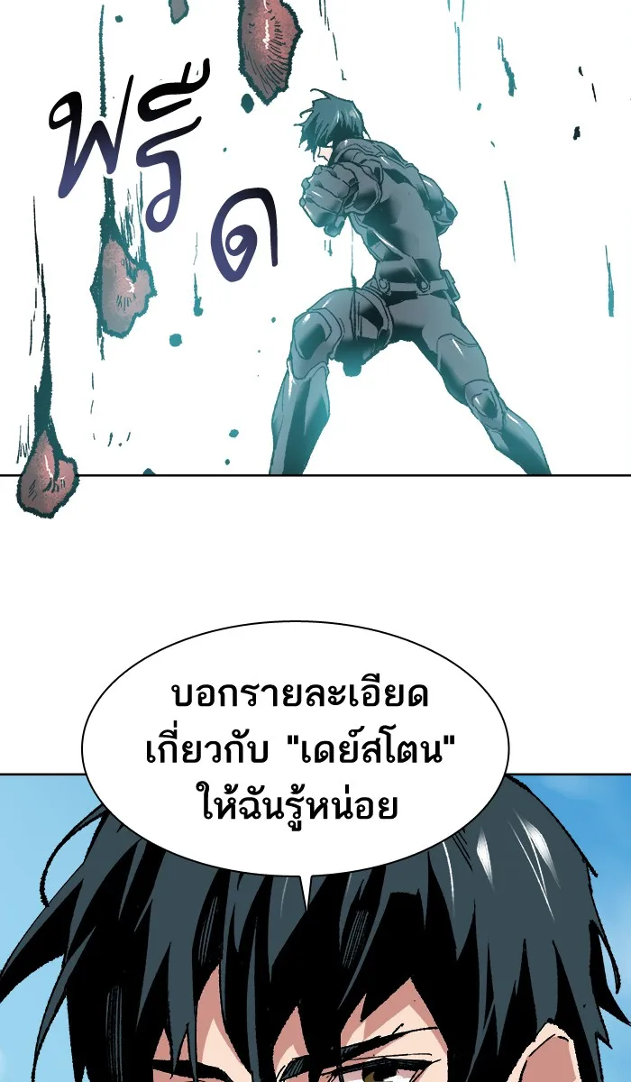 Limit Breaker ตอนที่ 7 หน้า 122
