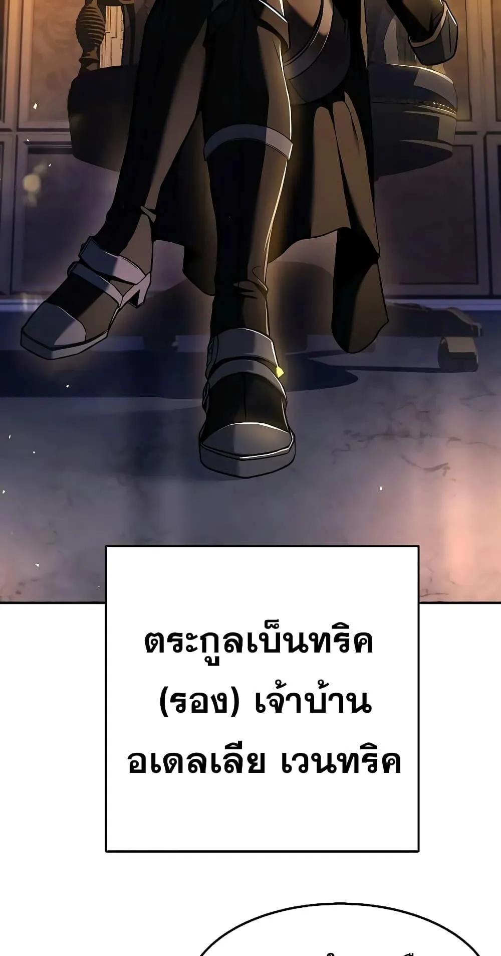 The Constellations Are My Disciples ตอนที่ 12 หน้า 70