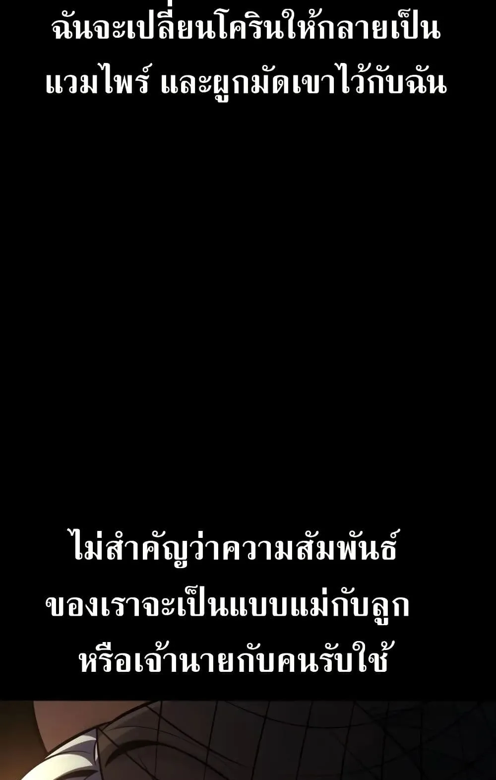 I Killed an Academy Player ตอนที่ 62 หน้า 64
