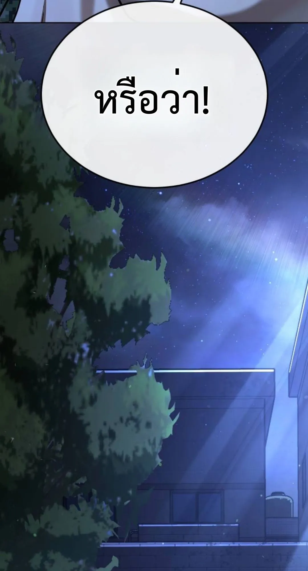 Zombie Papa ตอนที่ 2 หน้า 19