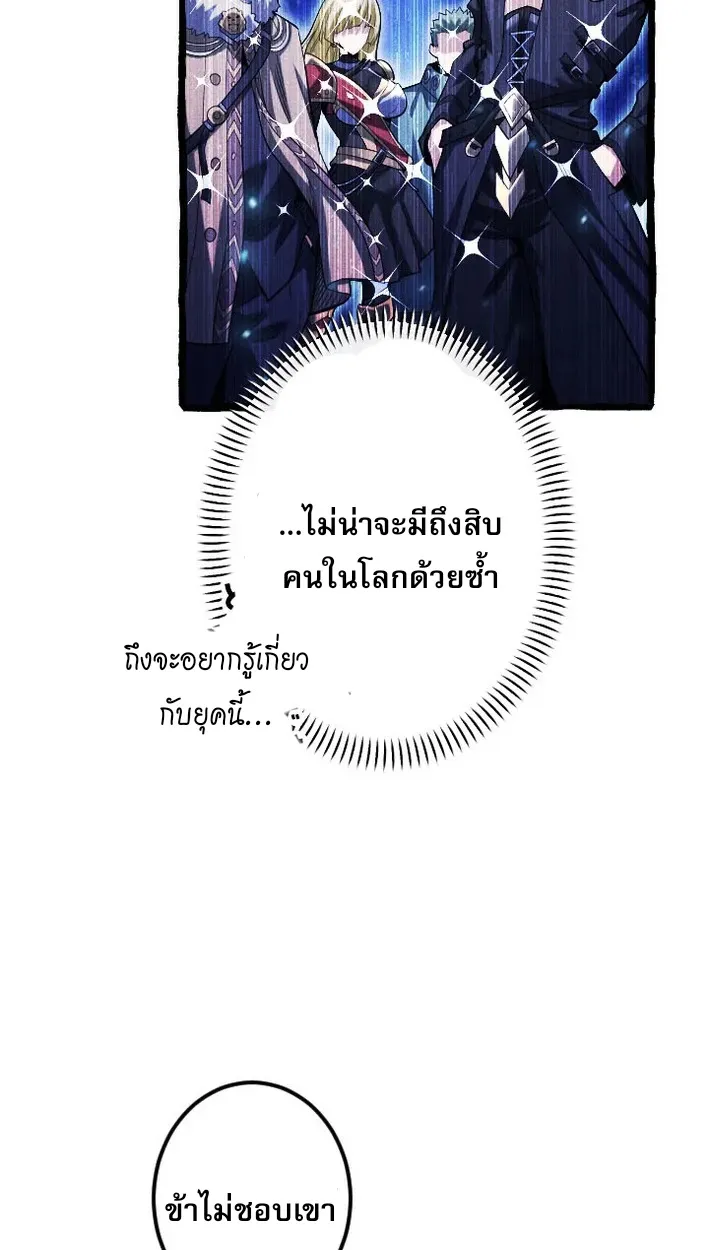 Return of the First Patriarch: The Strongest Reincarnates into His Descendant 1000 Years Later ตอนที่ 5 หน้า 50