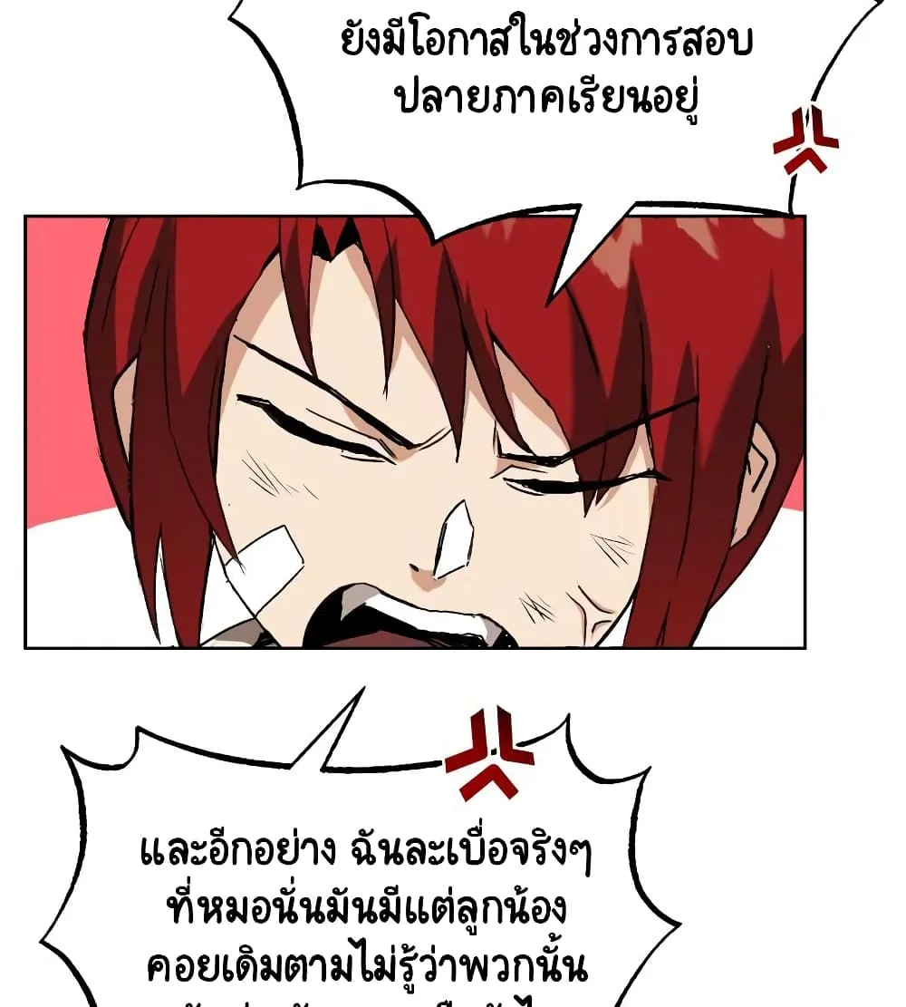 The Lazy Prince Becomes A Genius ตอนที่ 10.5 หน้า 9