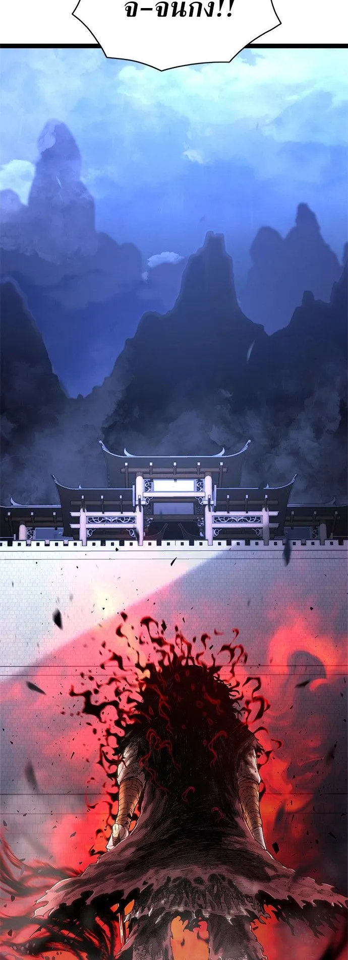 The Demon in Human Form ตอนที่ 1 หน้า 5