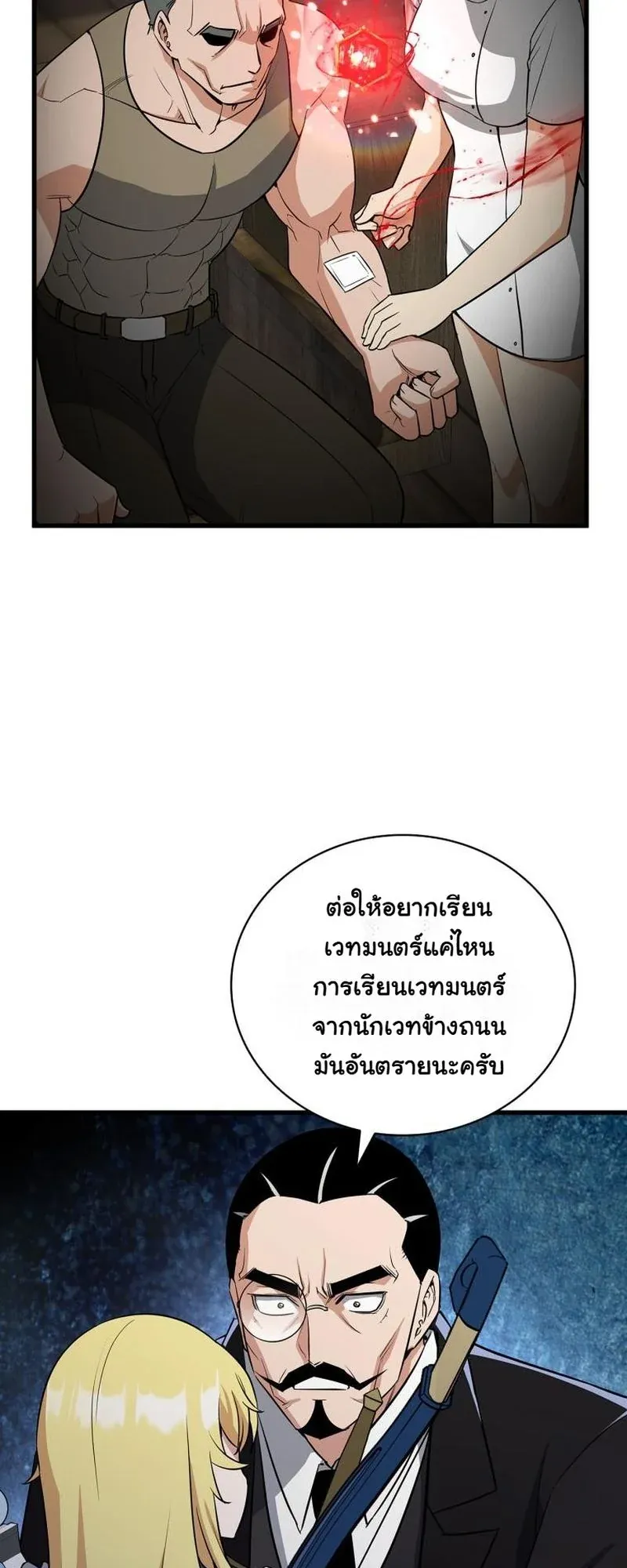 I Became the Academy Villain’s Daughter ตอนที่ 3 หน้า 33