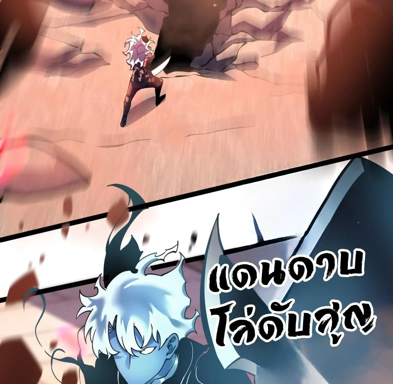 Rebirth My Vengeance Through the Mirror ตอนที่ 27 หน้า 31