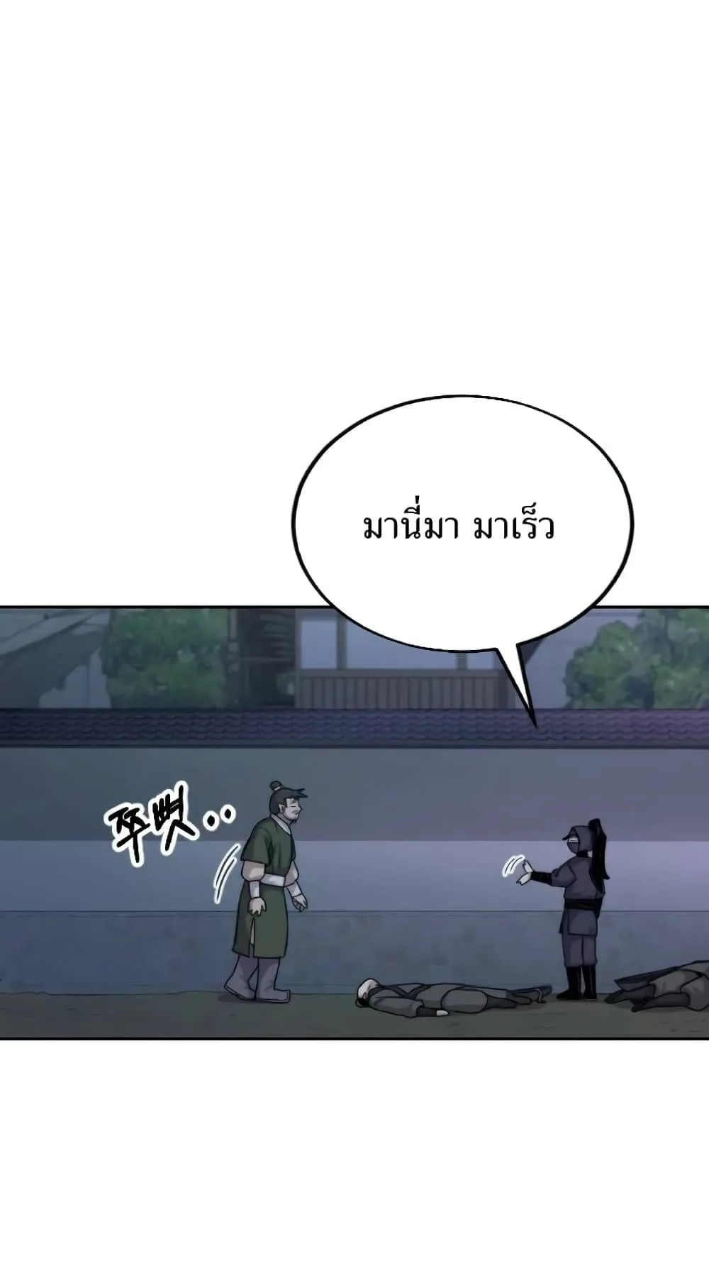 Return of the Flowery Mountain Sect ตอนที่ 6 หน้า 104