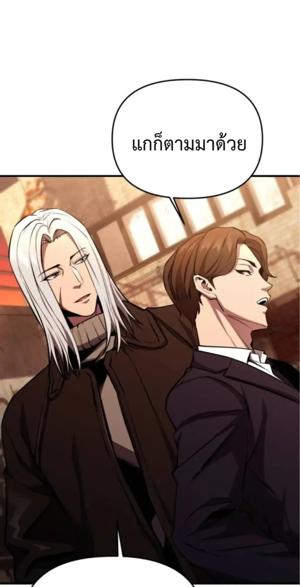 Nation-Class Dungeon Architect ตอนที่ 5 หน้า 98