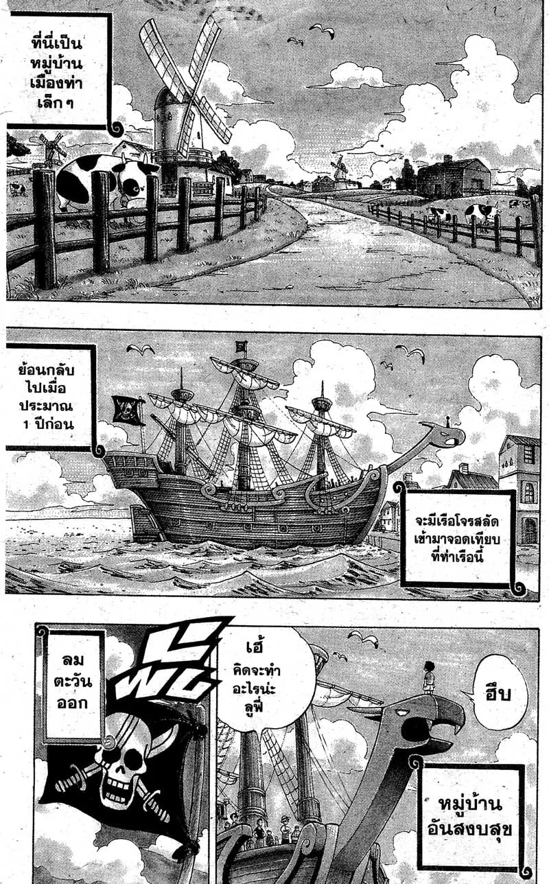 One Piece ตอนที่ 1 หน้า 4