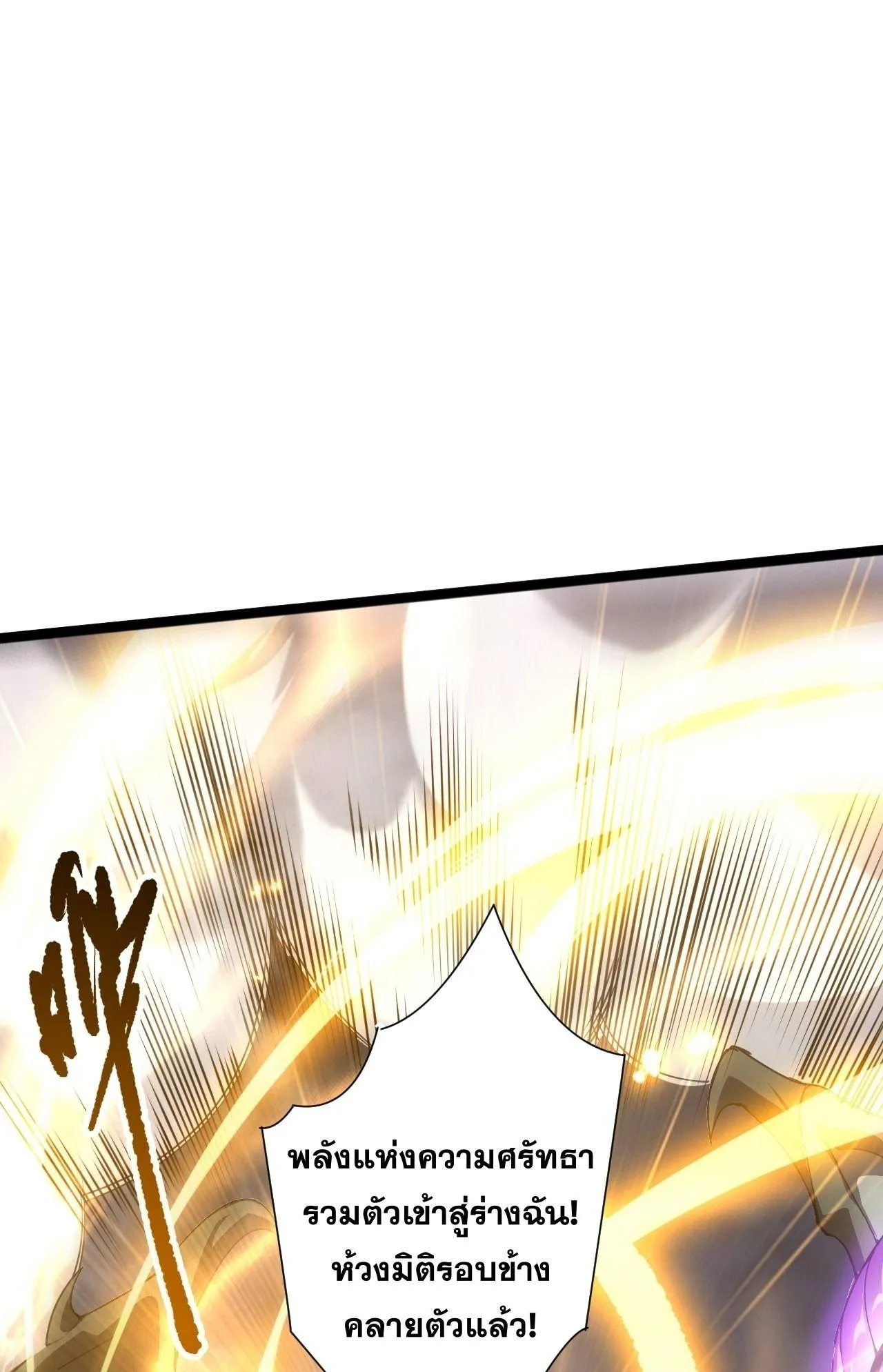 Disastrous Necromancer ตอนที่ 298 หน้า 29