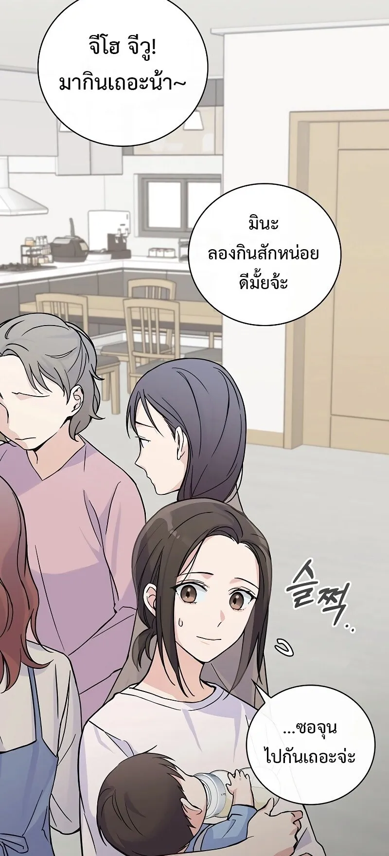 Superstar From Age 0 ตอนที่ 2 หน้า 21