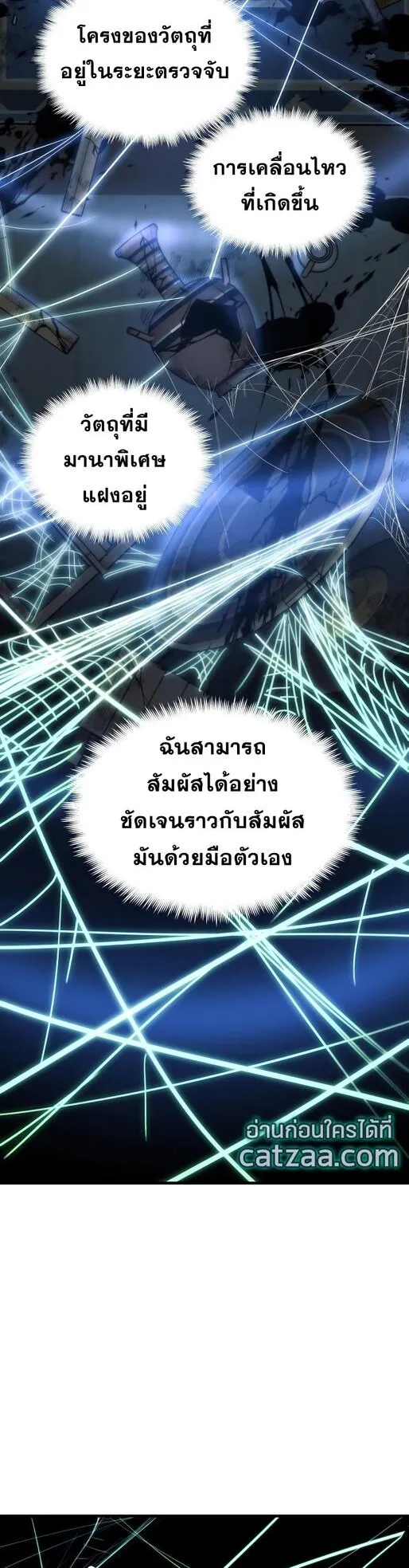 Reincarnation of the Suicidal Battle God ตอนที่ 9 หน้า 28