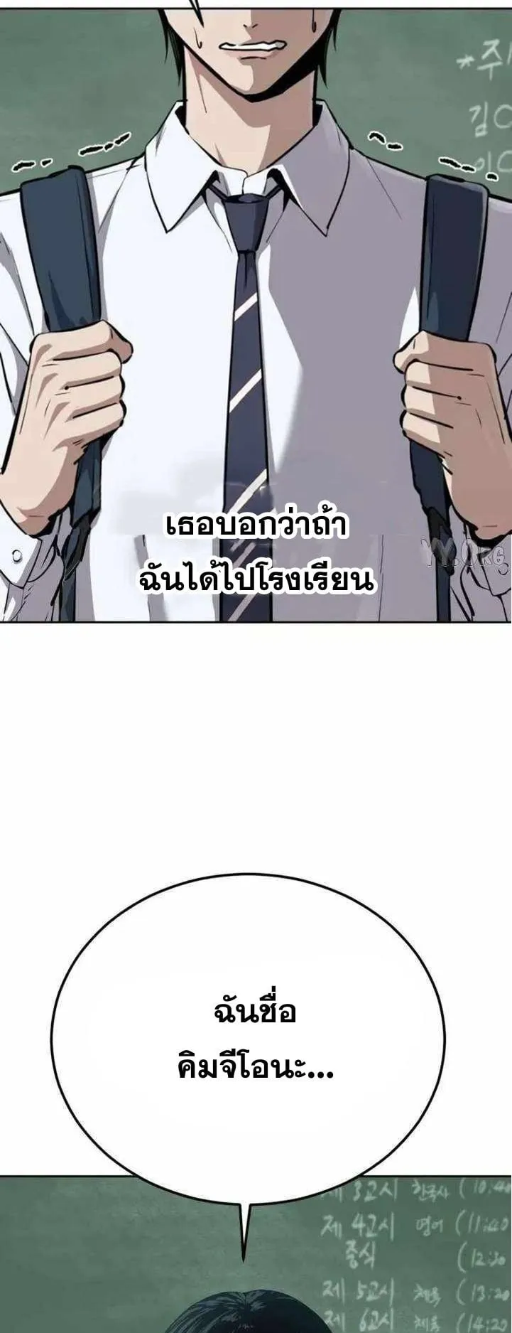 Resurrection Boy ตอนที่ 15 หน้า 119