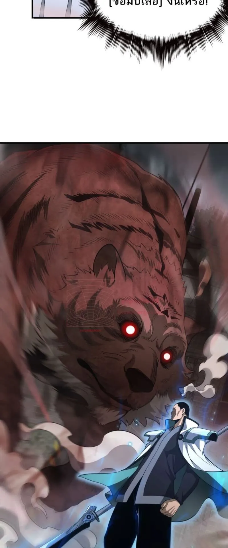 Doomsday Sword God ตอนที่ 13 หน้า 23