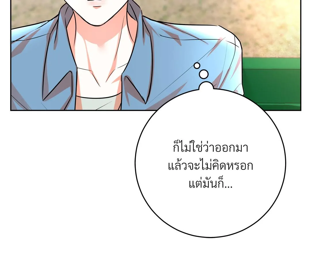 CAMBOY BUNNY (R+) ตอนที่ 13 หน้า 20