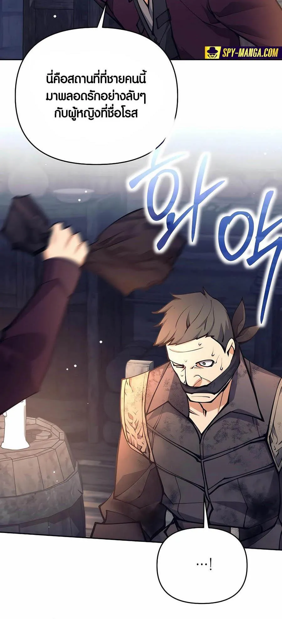Trash of A Dark Fantasy ตอนที่ 27 หน้า 73