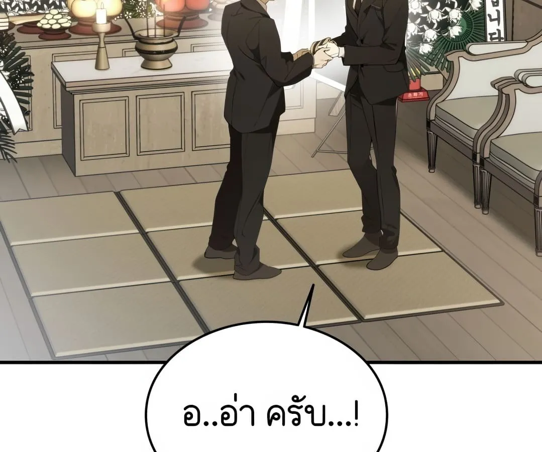 Shinsu Kindergarten ตอนที่ 1 หน้า 37