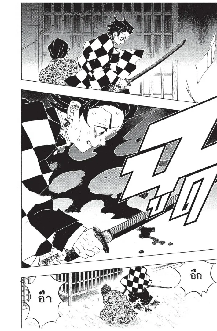 Kimetsu no yaiba ตอนที่ 80 หน้า 18