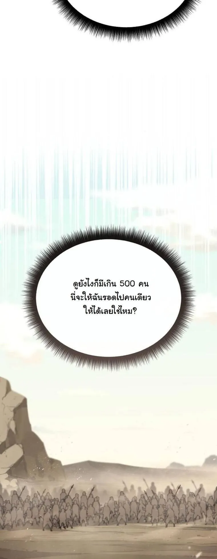 Starting With 13 Hidden Traits ตอนที่ 2 หน้า 22