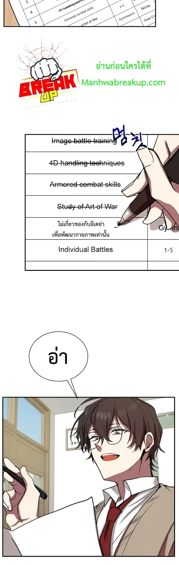 My School Life Pretending To Be a Worthless Person ตอนที่ 6 หน้า 29