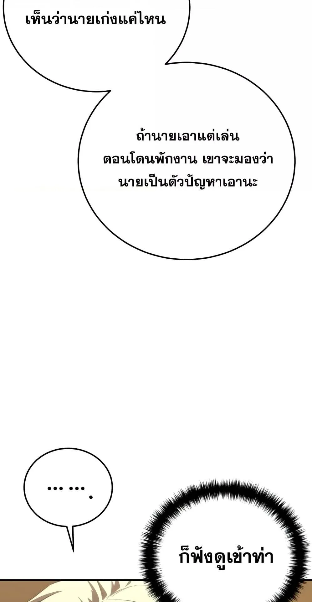 Star-Embracing Swordmaster ตอนที่ 59 หน้า 35