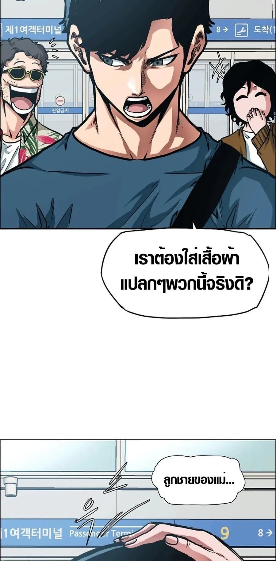 Secret Family ตอนที่ 1 หน้า 9