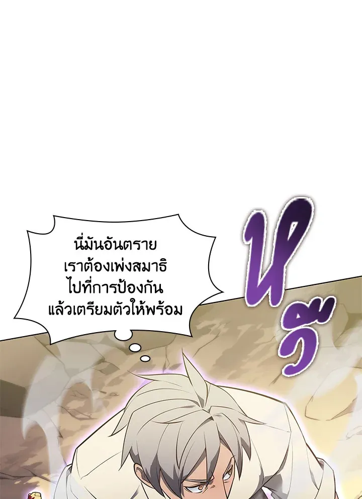 Overgeared ตอนที่ 126 หน้า 174