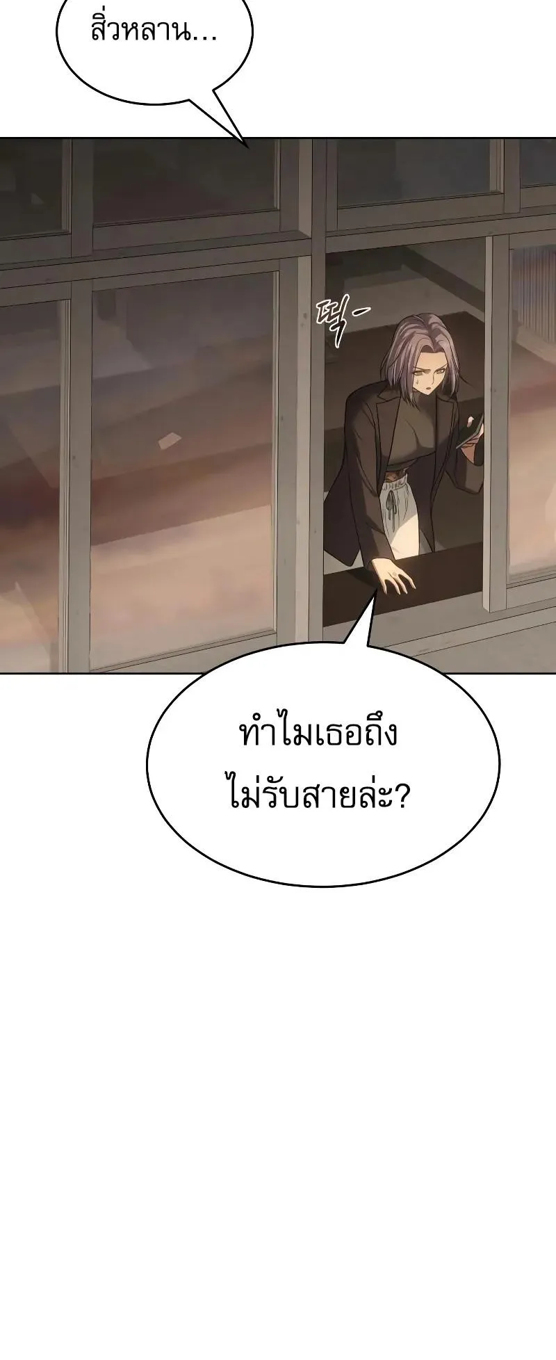 Baek XX ตอนที่ 32 หน้า 4