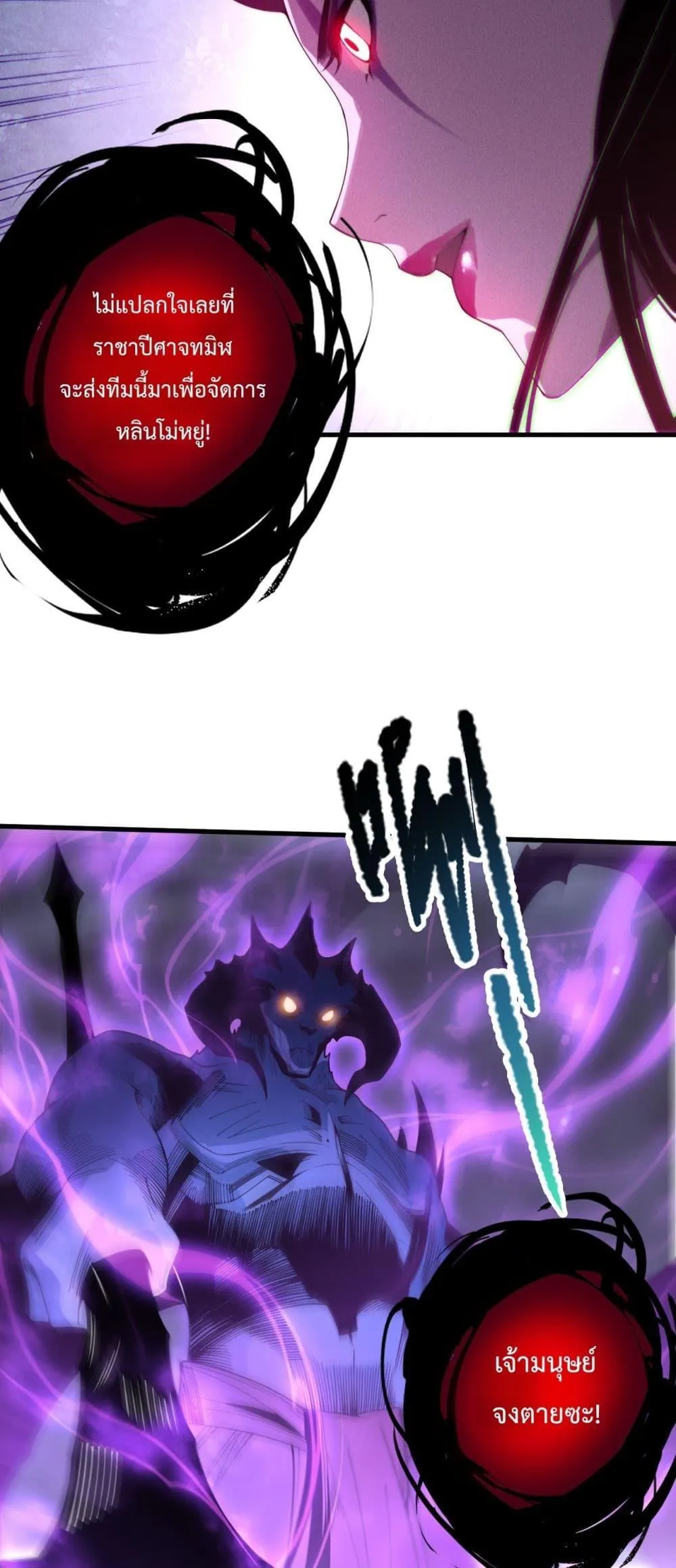 Disastrous Necromancer ตอนที่ 220 หน้า 22