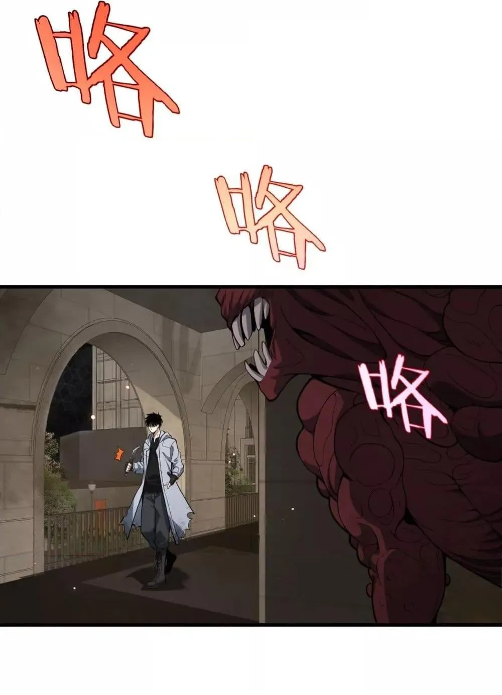 Doomsday Sword God ตอนที่ 3 หน้า 138