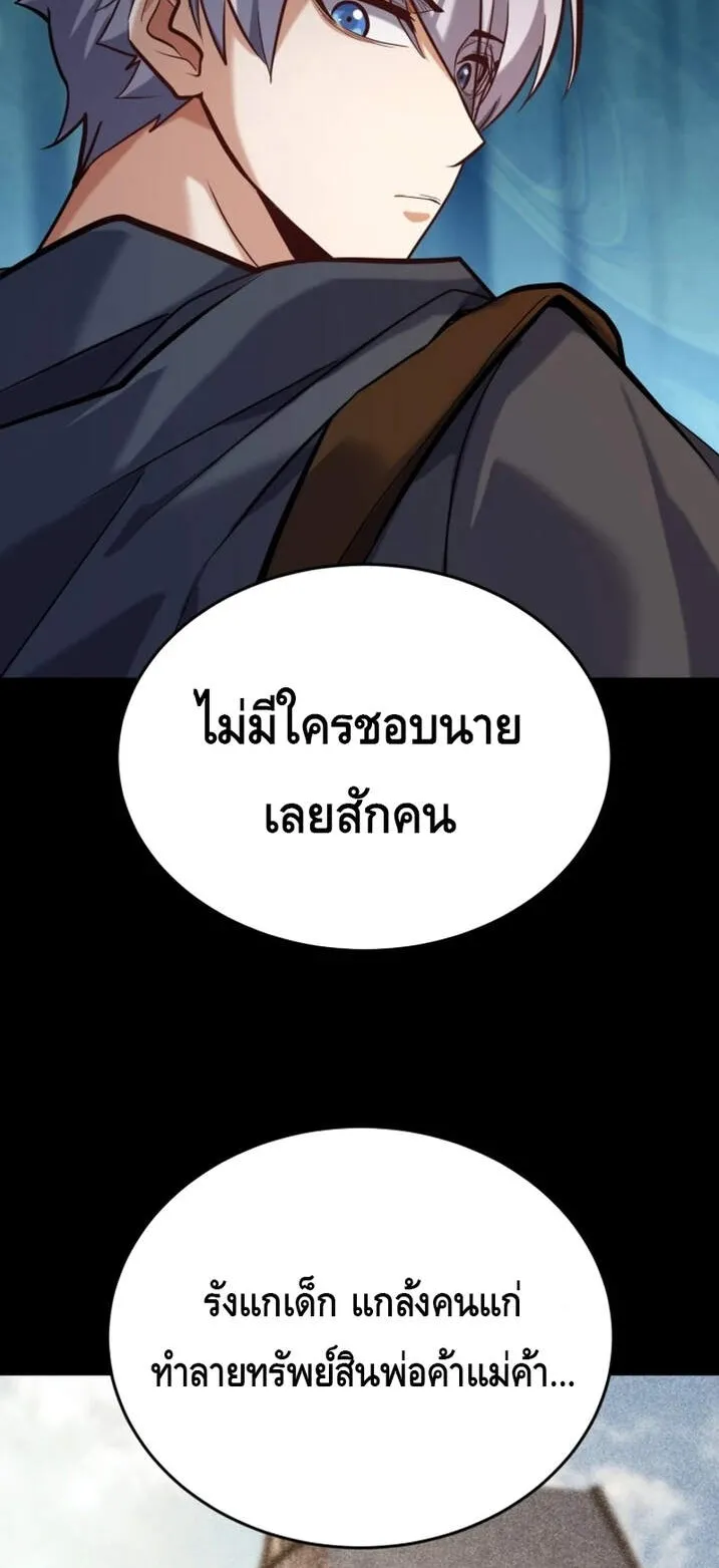 Reincarnation Sword Master ตอนที่ 5 หน้า 18