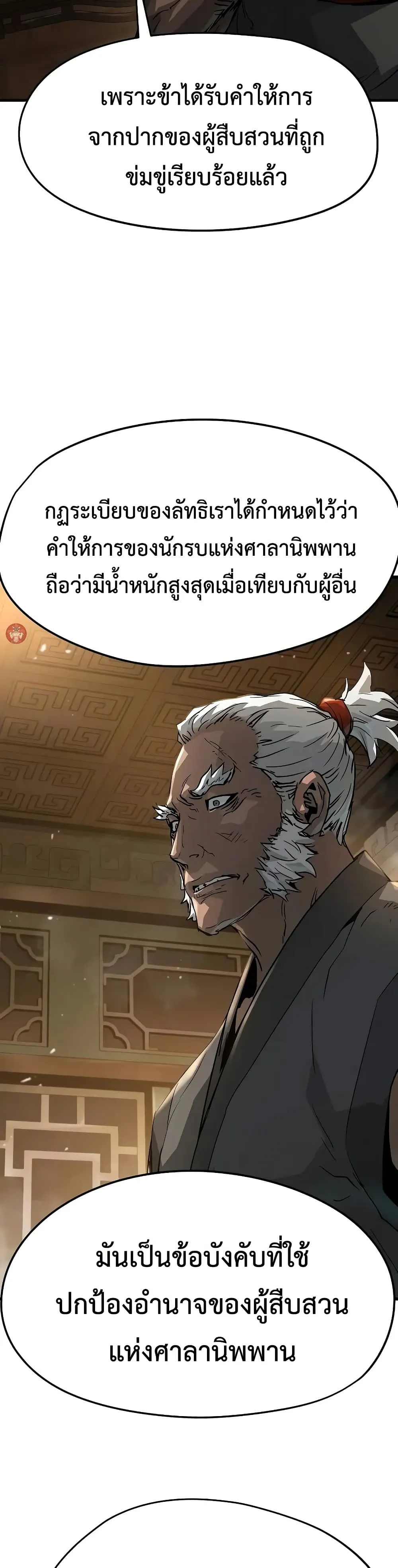 Absolute Regression ตอนที่ 26 หน้า 19