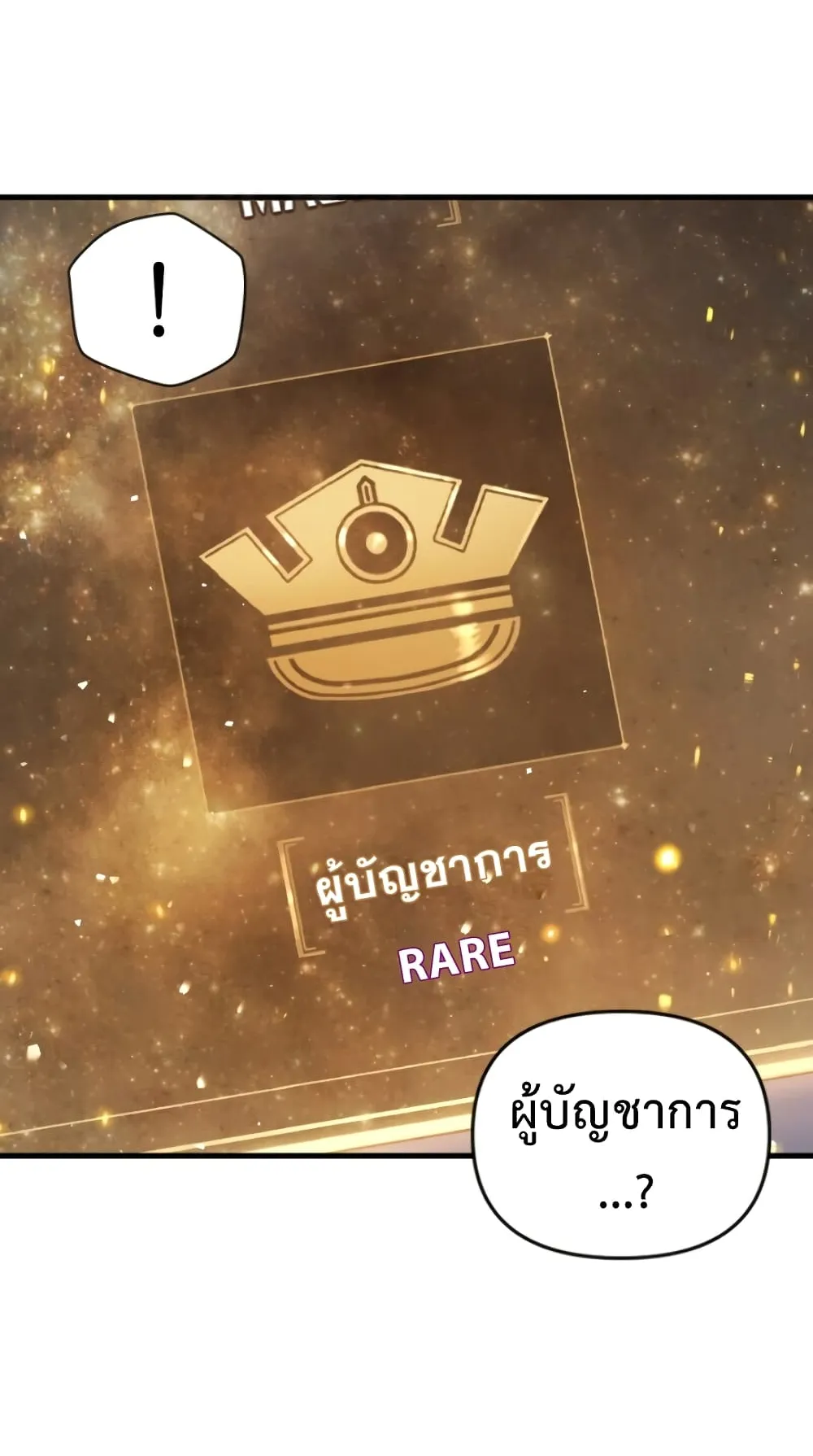 Regressor Instruction Manual ตอนที่ 5 หน้า 63